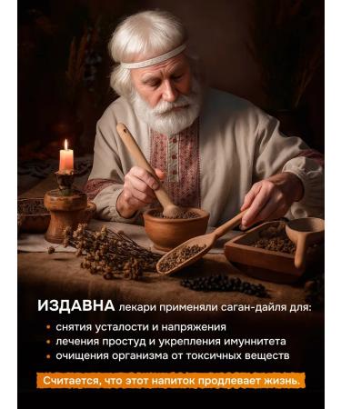 Energy of the Forest Sagan-Daile Green Herbal tea 50g - Buy Online on GoSupps.com