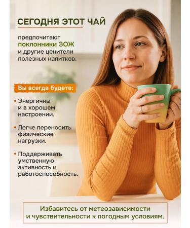 Energy of the Forest Sagan-Daile Green Herbal tea 50g - Buy Online on GoSupps.com