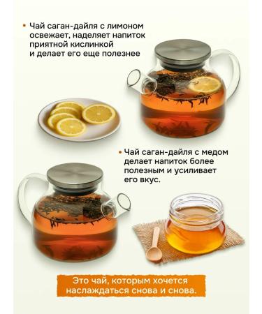 Energy of the Forest Sagan-Daile Green Herbal tea 50g - Buy Online on GoSupps.com