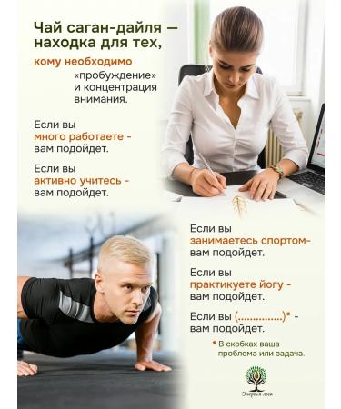 Energy of the Forest Sagan-Daile Green Herbal tea 50g - Buy Online on GoSupps.com