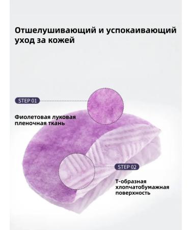 Caling mask-peeling with onions extract - Buy Online on GoSupps.com