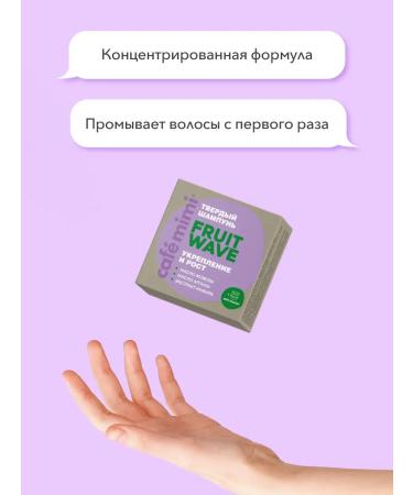 Caf mimi Fruit Wave hard hair shampoo 50g 2 pcs - Buy Online on GoSupps.com