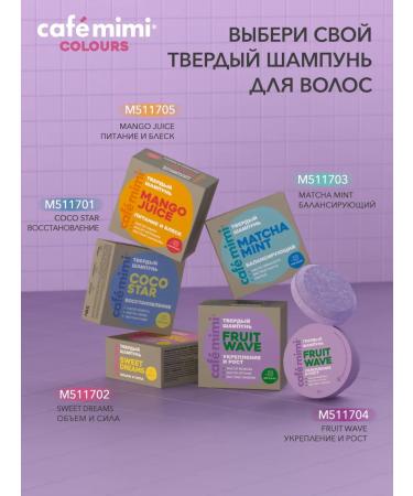 Caf mimi Fruit Wave hard hair shampoo 50g 2 pcs - Buy Online on GoSupps.com