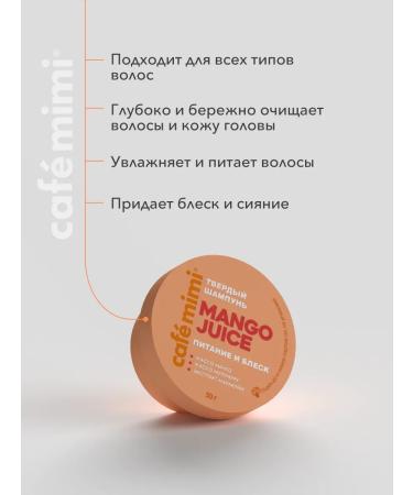 Caf mimi Solid hair shampoo Mango Juice 50g 2 pcs - Buy Online on GoSupps.com