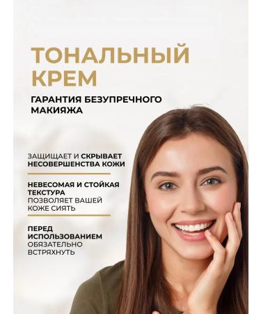 EVELINE Botanic Expert Mattifying Foundation Set (3 pcs) 02 tone IVORY - Buy Online on GoSupps.com