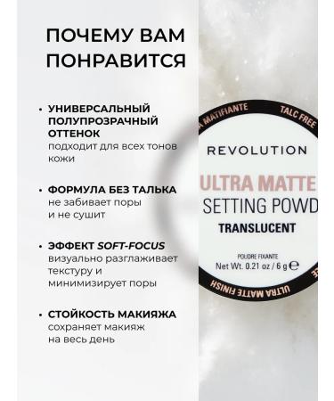 Revolution Makeup Facial powder crumbly matting ultra matte hd - Buy Online on GoSupps.com