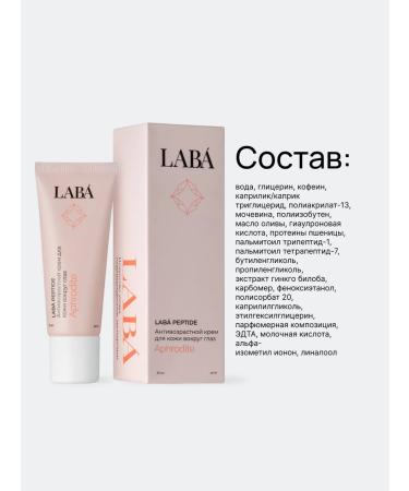 LAB Eye and skin cream around the eyes from wrinkles 25 ml - Buy Online on GoSupps.com