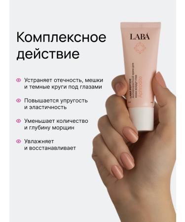 LAB Eye and skin cream around the eyes from wrinkles 25 ml - Buy Online on GoSupps.com