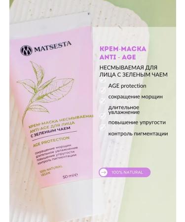 Matsesta Set of creams on green tea - Buy Online on GoSupps.com