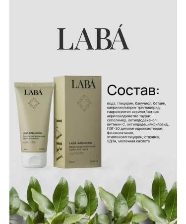 LAB Anti -aging face cream with bakuchiol - Buy Online on GoSupps.com