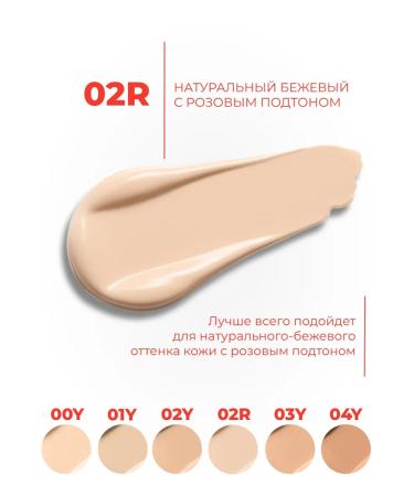 Lic Tonal cream Soft Velvet New 32ml (02r) - Buy Online on GoSupps.com