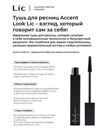 Lic Black mascara - Buy Online on GoSupps.com