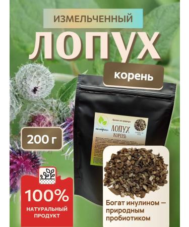 Altai Rost Burdock root 200 g