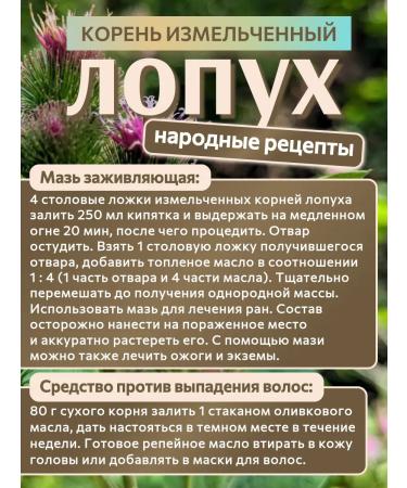 Altai Rost Burdock root 200 g - Buy Online on GoSupps.com