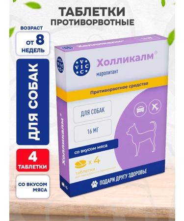 VIC Hollyclam 16 mg antipolonal dogs 4 tab