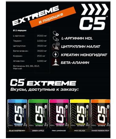 C5 EXTREME PREPERATION COST Green Apple 336g - Buy Online on GoSupps.com