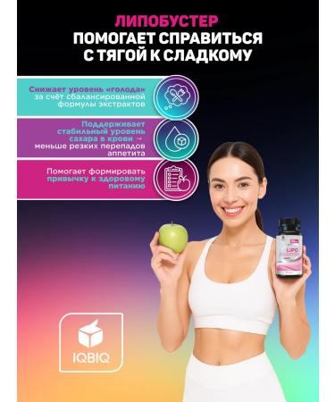 IQBIQ Losing weight tablets fat burner dietary supplement 400 mg - Buy Online on GoSupps.com