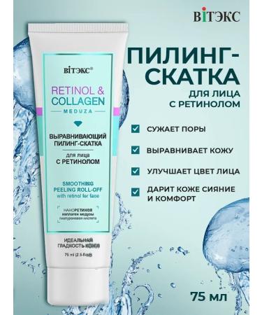 Vitex Retinol Collagen Meduza Pilling Skatka - Buy Online on GoSupps.com