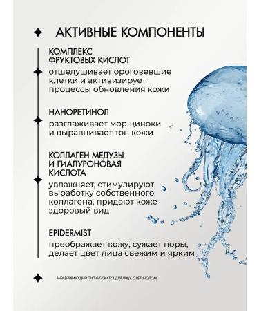 Vitex Retinol Collagen Meduza Pilling Skatka - Buy Online on GoSupps.com