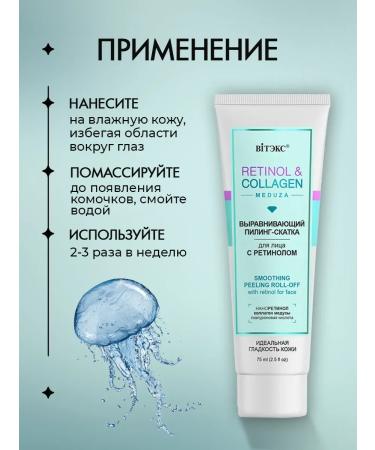 Vitex Retinol Collagen Meduza Pilling Skatka - Buy Online on GoSupps.com