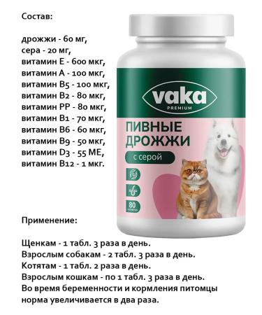 VAKA Brewery for dogs of cats Healthy joints sulfur 80 - Buy Online on GoSupps.com