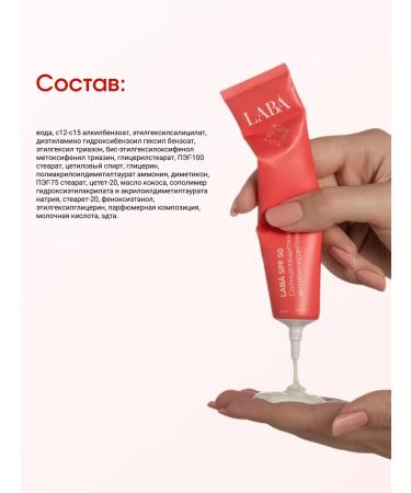 LAB Sunscreen Cream for Face and Body SPF SPF 50 50 ml - Buy Online on GoSupps.com
