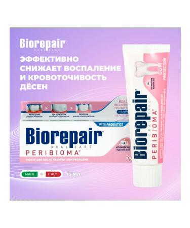 Biorepair Pasta Biorepeir Peribioma Gum Protection 75ml
