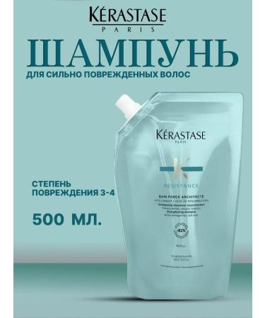 Kerastase Shampoo-vannna for damaged hair Resistance 500 ml