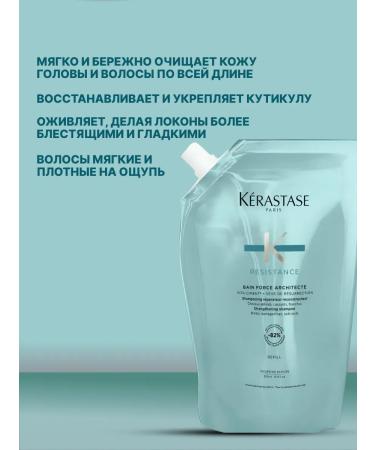Kerastase Shampoo-vannna for damaged hair Resistance 500 ml - Buy Online on GoSupps.com