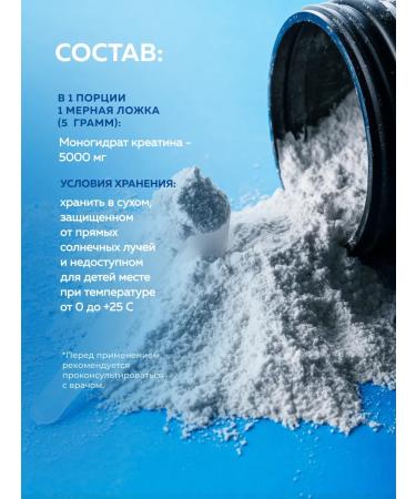 Creatine monohydrate powder Creatine 200 g - Buy Online on GoSupps.com