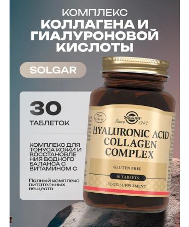 SOLGAR Hyaluronic acid collagen for the face 50 capsules