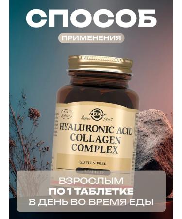 SOLGAR Hyaluronic acid collagen for the face 50 capsules - Buy Online on GoSupps.com