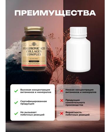 SOLGAR Hyaluronic acid collagen for the face 50 capsules - Buy Online on GoSupps.com