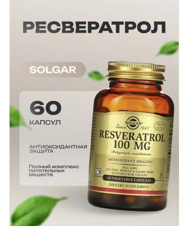SOLGAR Resveratrol in capsules for the brain and blood vessels 60 capsules