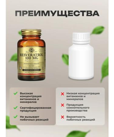 SOLGAR Resveratrol in capsules for the brain and blood vessels 60 capsules - Buy Online on GoSupps.com