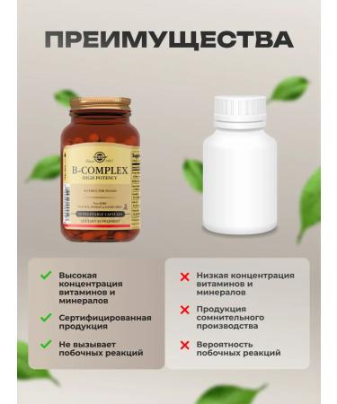 Vitamin B-complex from Solgar 50 capsules - Buy Online on GoSupps.com