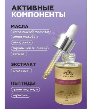 19Lab Two-phase anti-age serum with peptides - Buy Online on GoSupps.com