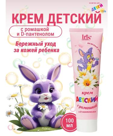 Iris Cosmetic Children's cream with chamomile and D-panthenol 100 ml