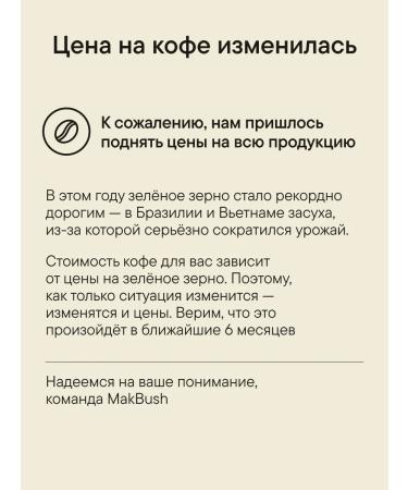 MACBUSH Ground Coffee Kenya 250 gr for Turks - Buy Online on GoSupps.com