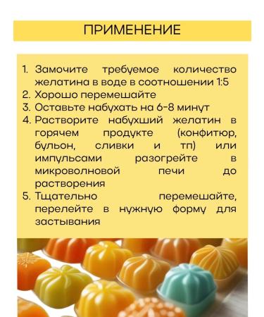 The Pastry Chef's House Gelatin natural dosage 100 g 220 Bloom Fake - Buy Online on GoSupps.com