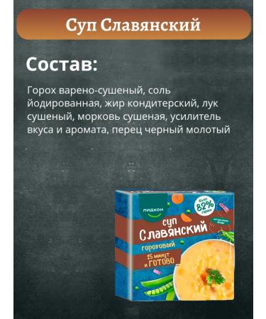 Lidkon Product Belarusian quickly preparation Slavic - Buy Online on GoSupps.com