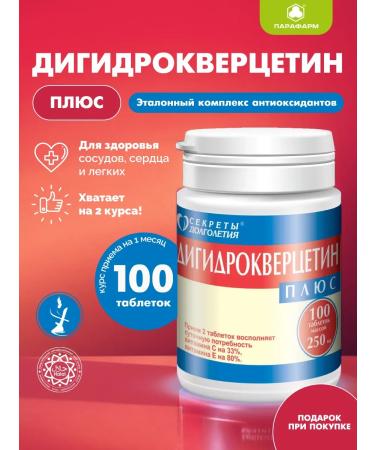 Parapharm Support for heart and blood vessels dihydrocercetin plus