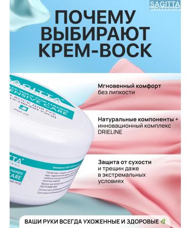 SAGITTA Cream-Vosk for hand intense care - Buy Online on GoSupps.com