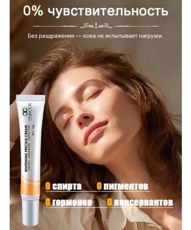 Cream against age spots and freckles to combat them - Buy Online on GoSupps.com