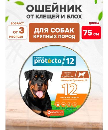 Neoterica Protecto Flea ticks for large dogs 75 cm 2 pcs