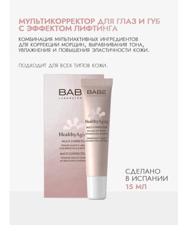 BABE LABORATORIOS Cream multi -corrector from wrinkles anti -aging 15ml