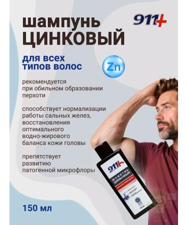 Zinc shampoo 150 ml - Buy Online on GoSupps.com