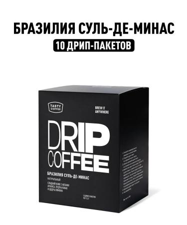 TASTY COFFEE Drip coffee Brazilia Sul-de-Minas 10 pcs. 11.5 g