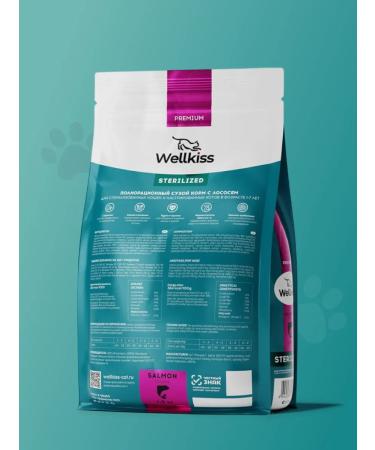 Wellkiss Dry food for sterilized cats 1.5 kg - Buy Online on GoSupps.com