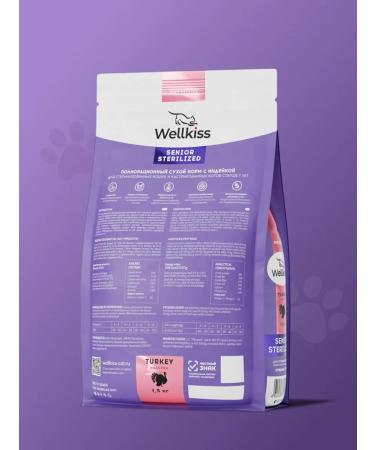Wellkiss Dry food for sterilized cats over 7 years old 1.5 kg - Buy Online on GoSupps.com